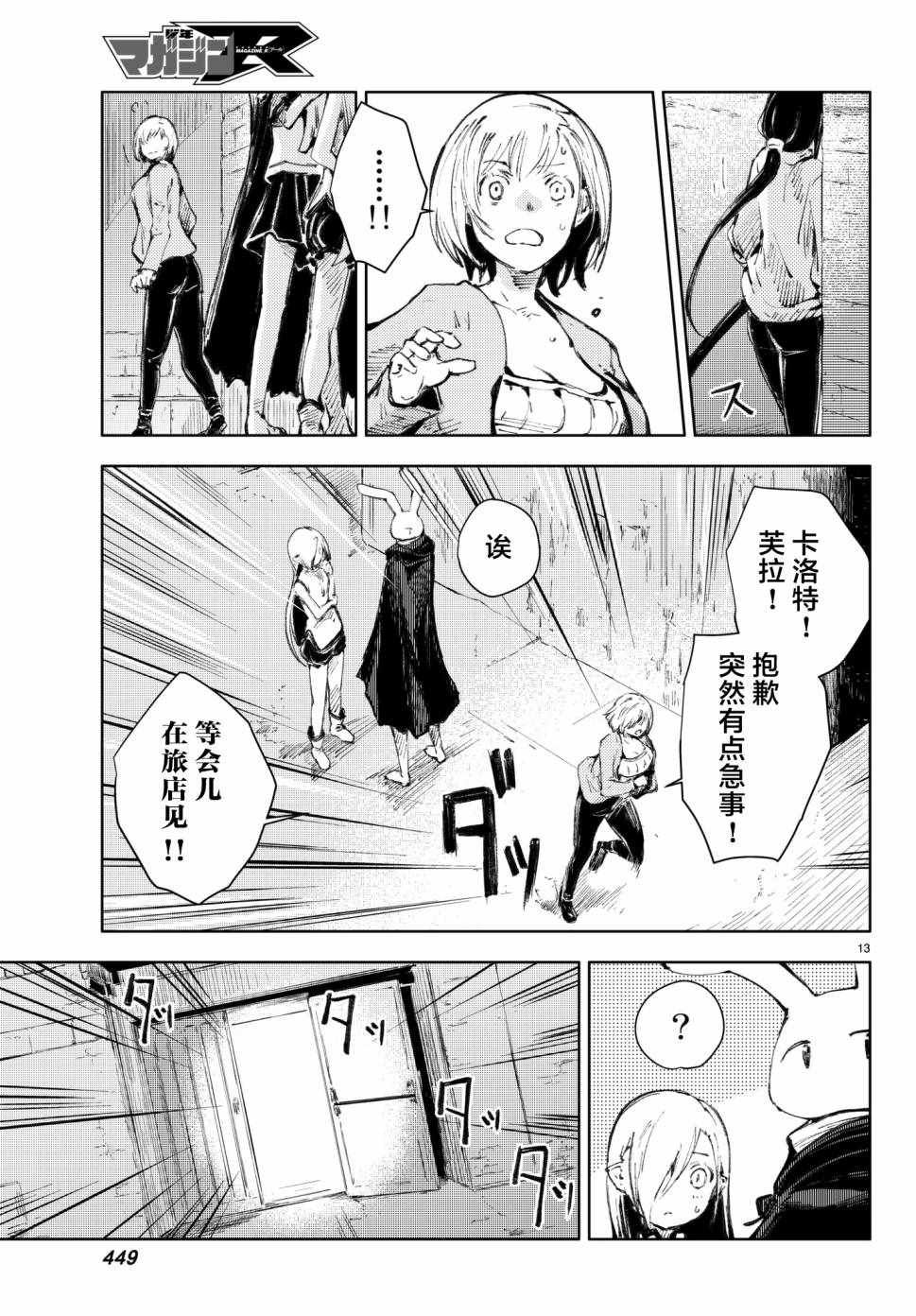 第18话