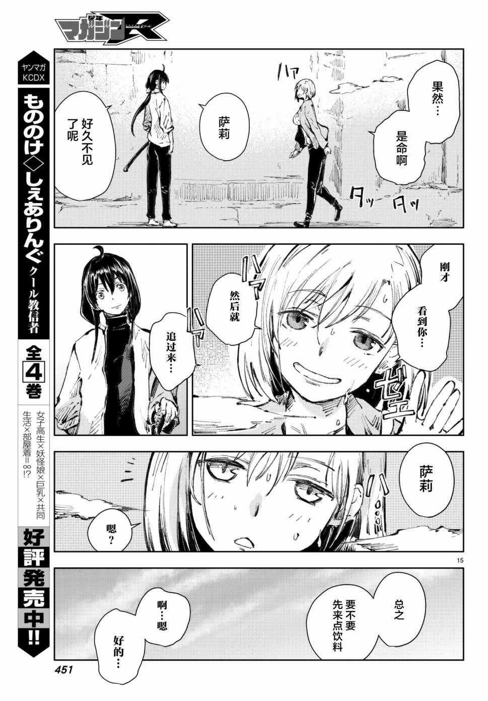 第18话