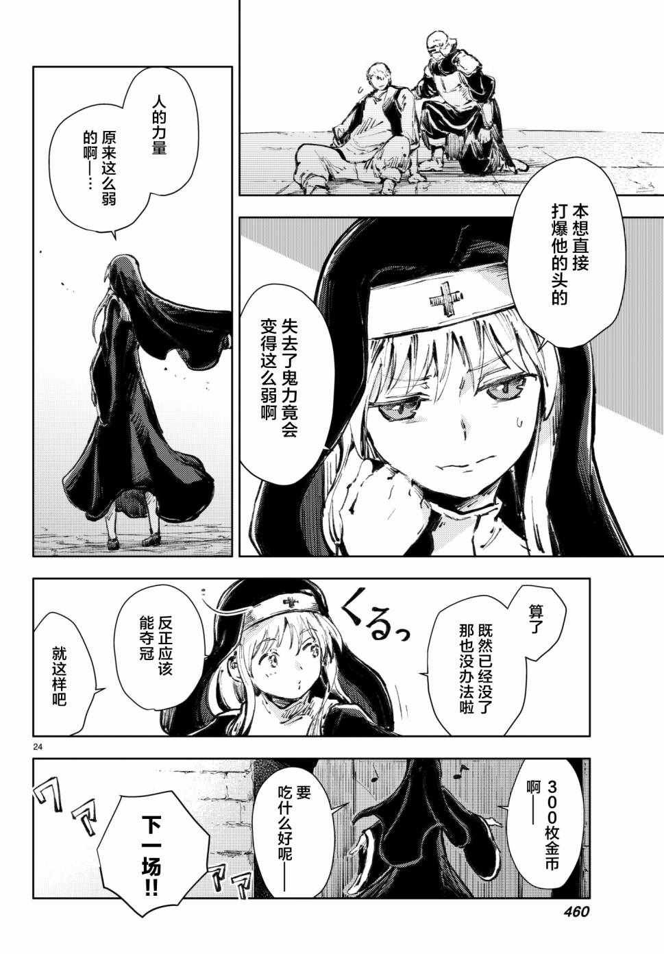 第18话