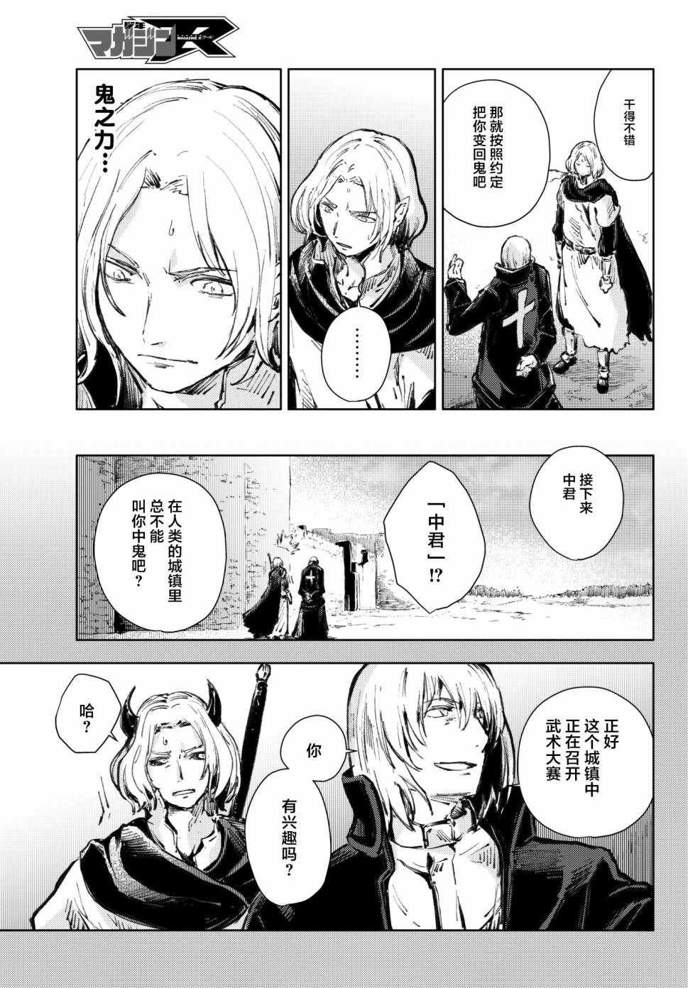 第18话