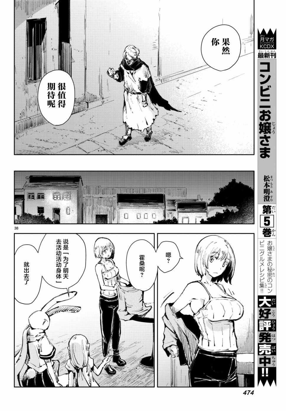 第18话