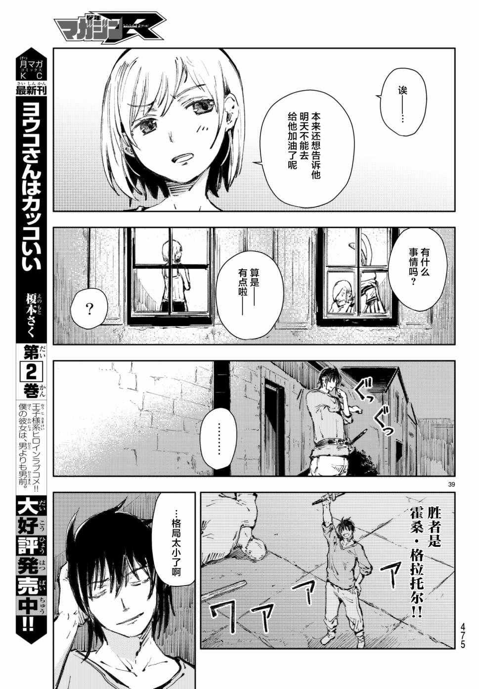 第18话