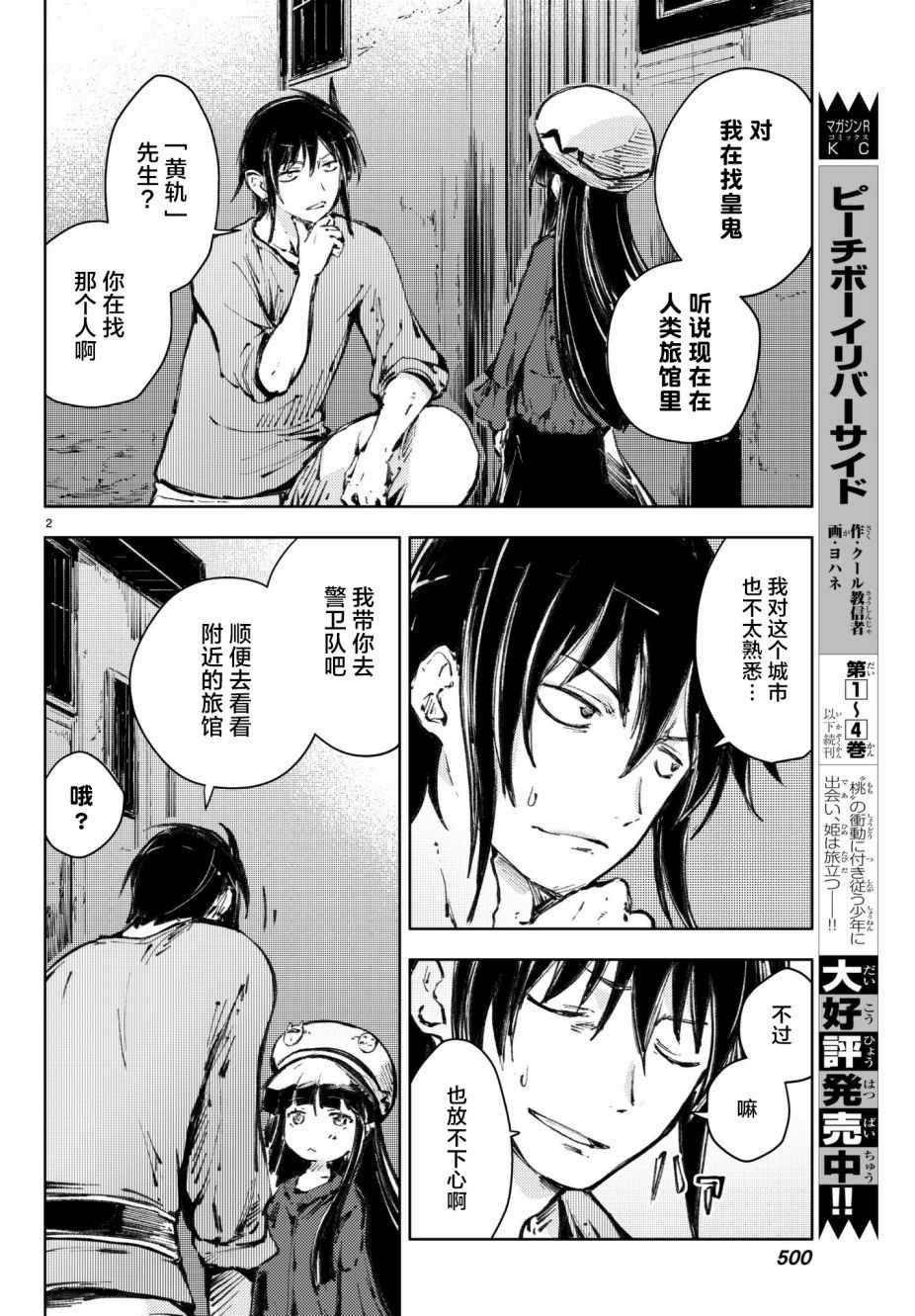 第19话