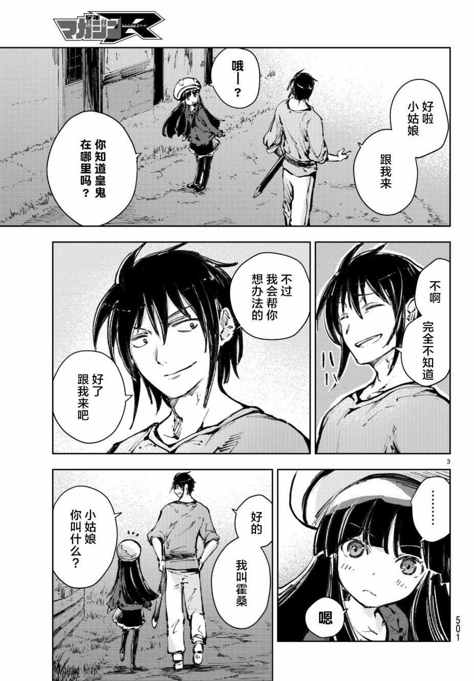 第19话