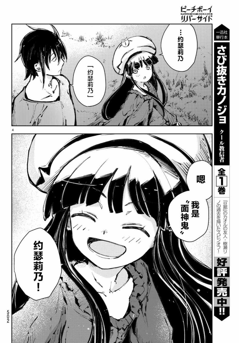 第19话