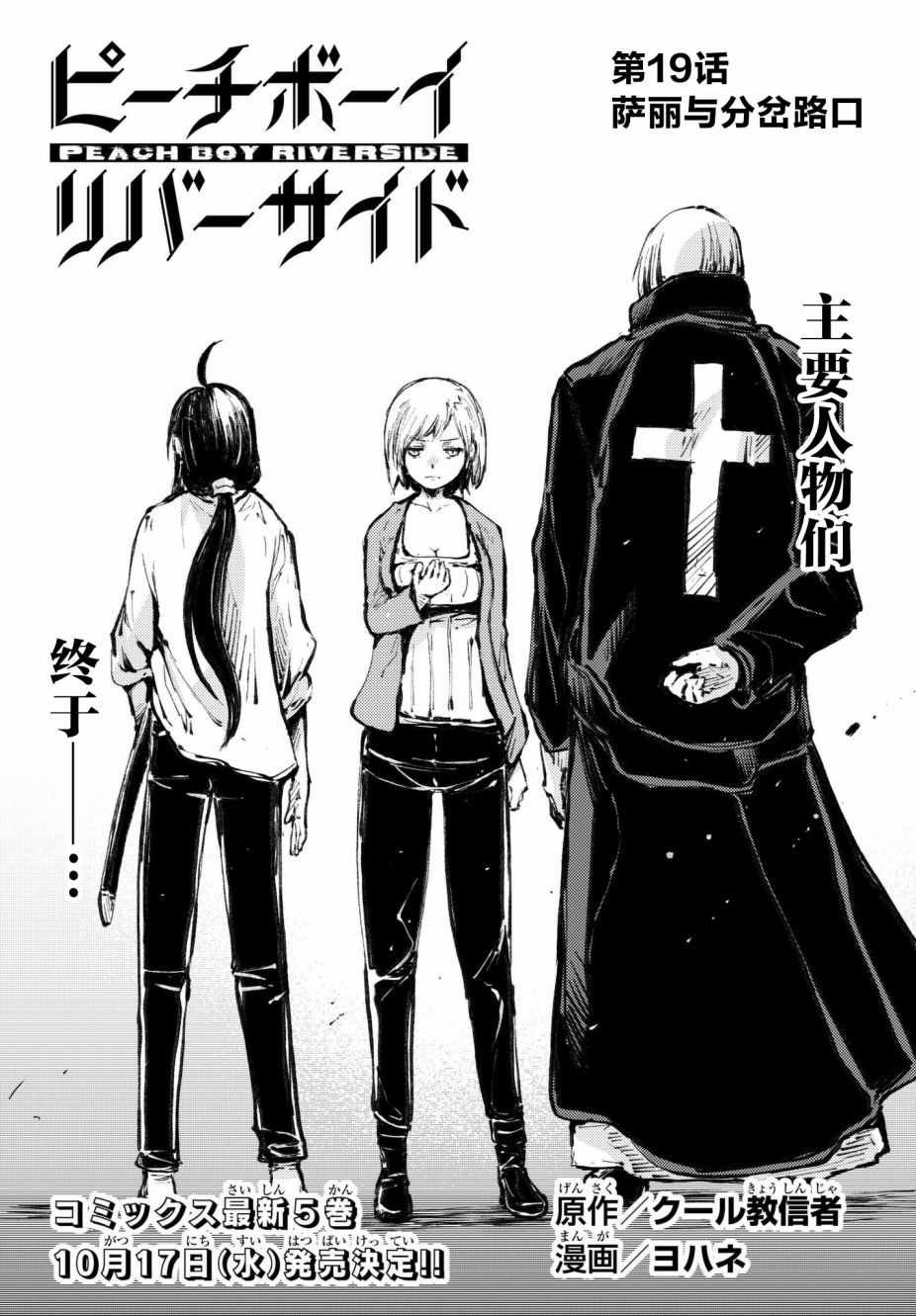 第19话