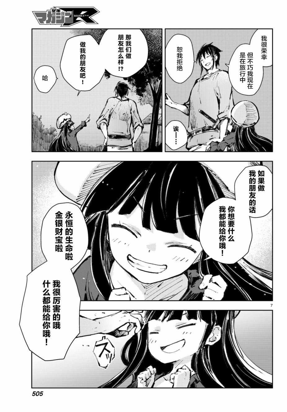 第19话