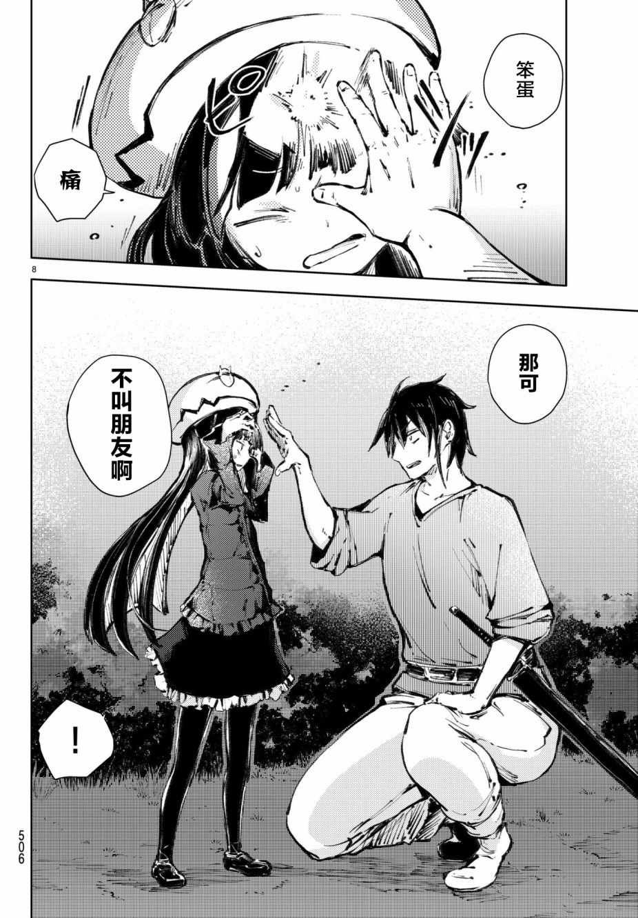 第19话