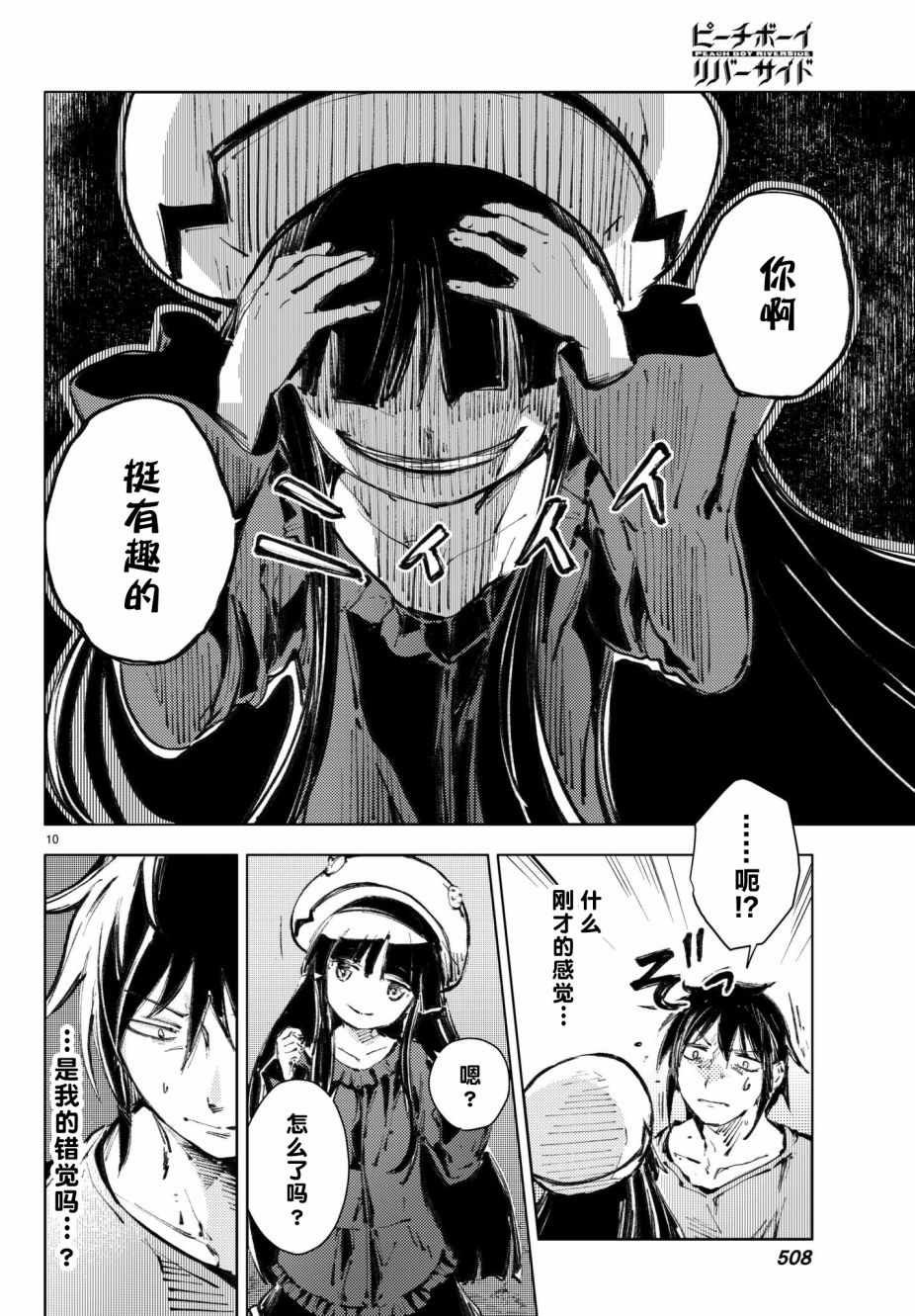 第19话