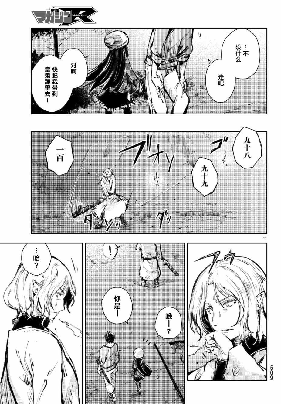第19话
