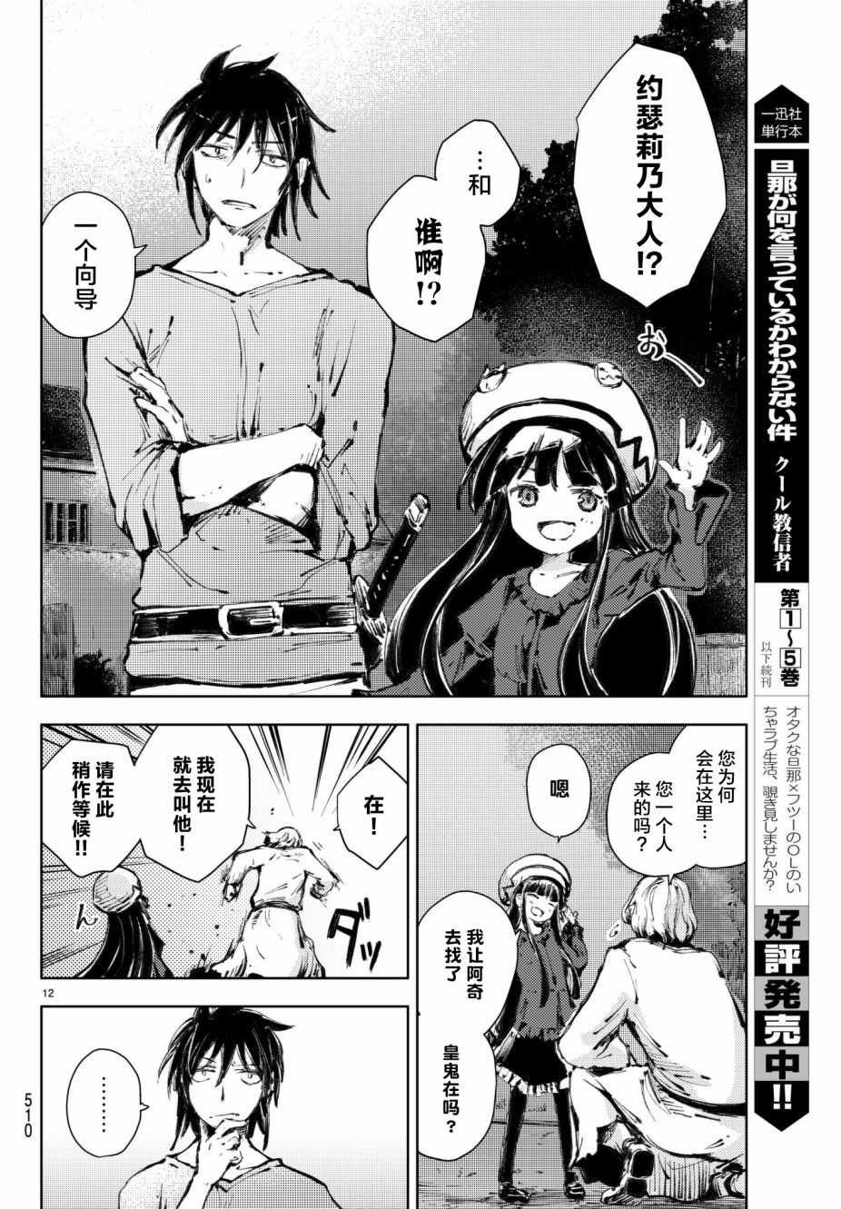 第19话