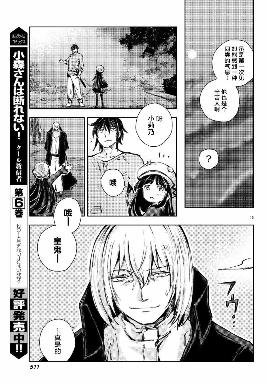 第19话