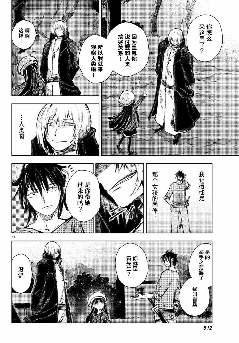 第19话