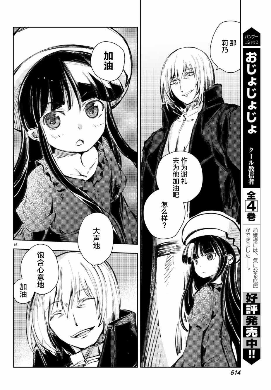 第19话
