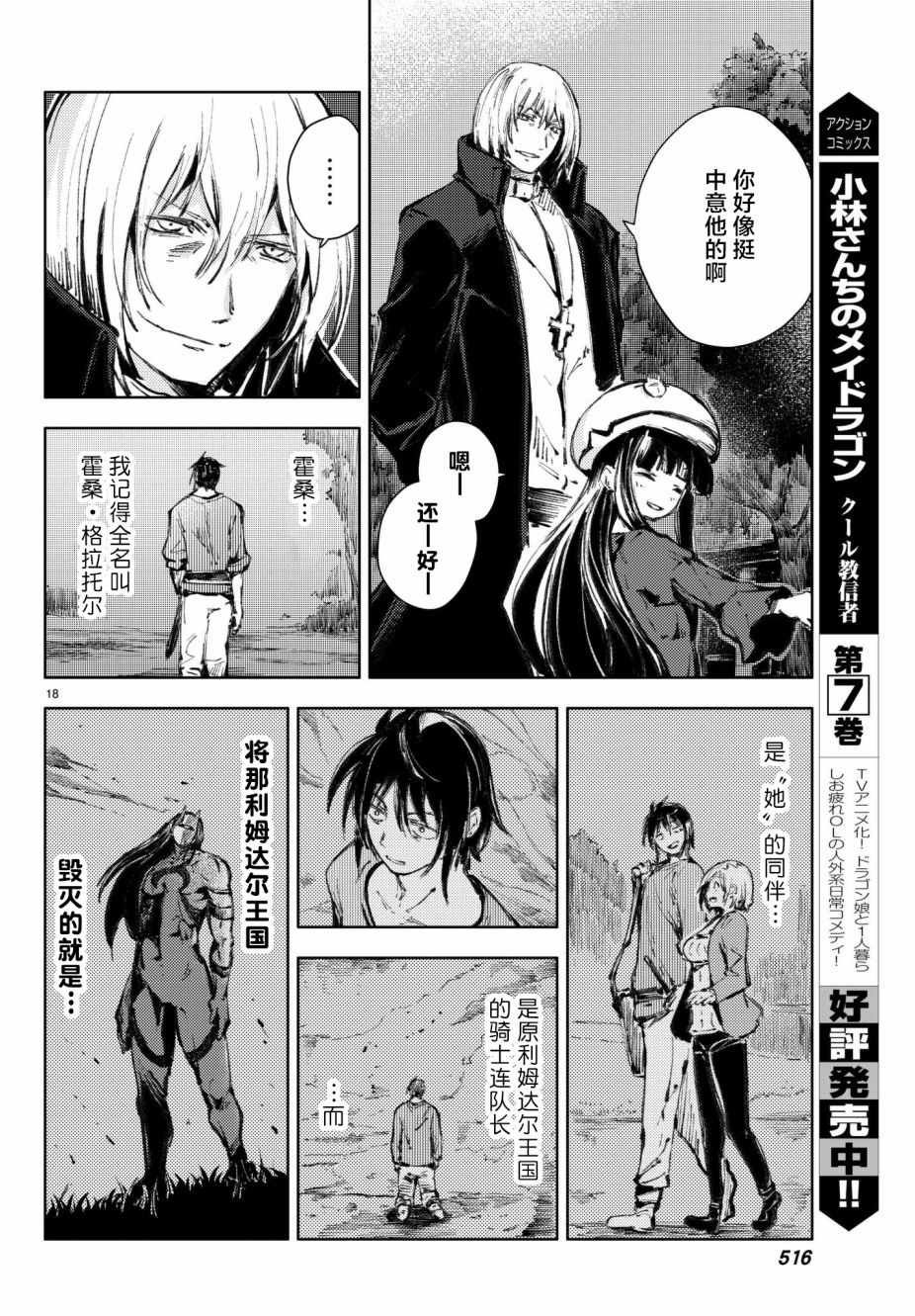 第19话