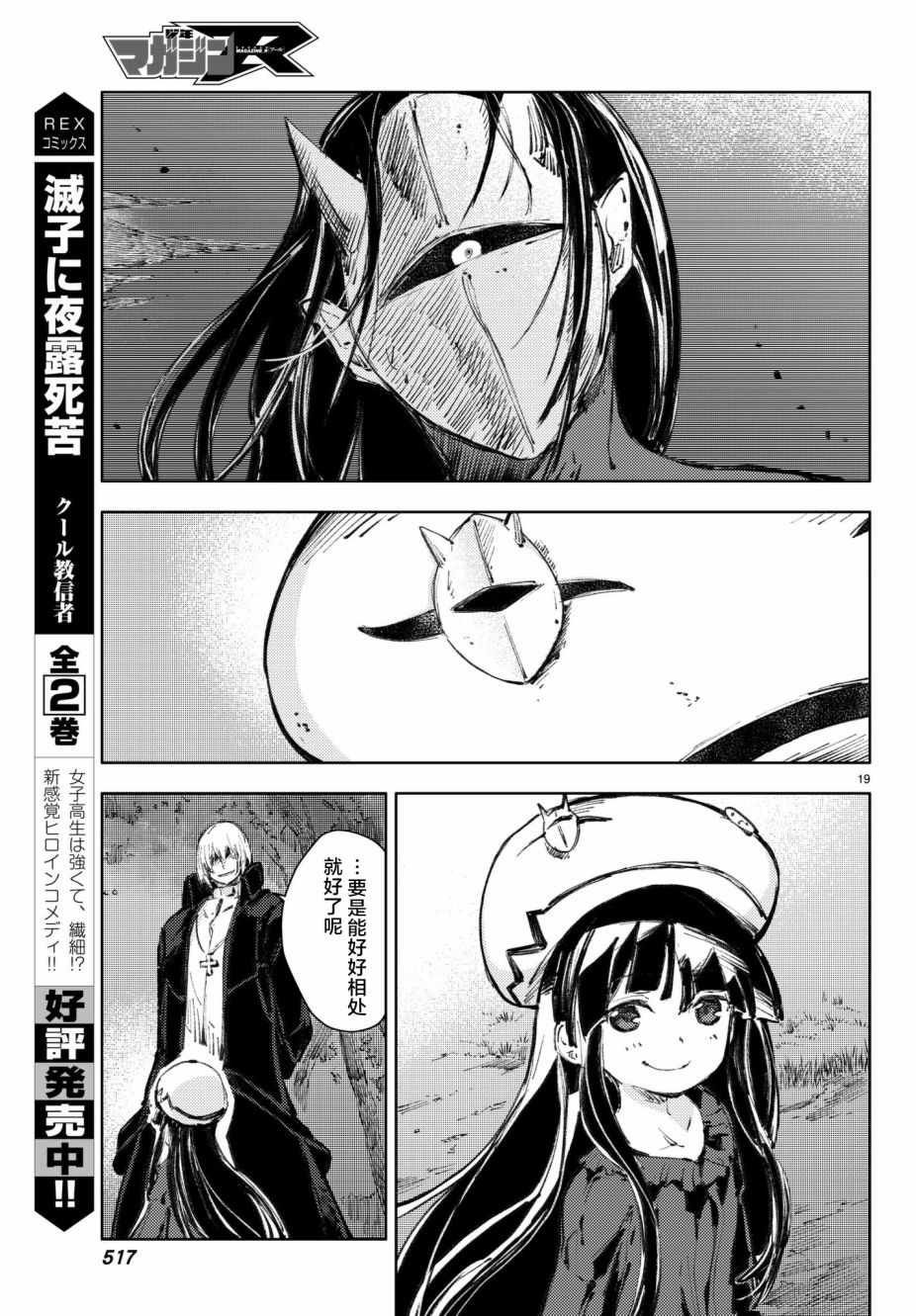 第19话