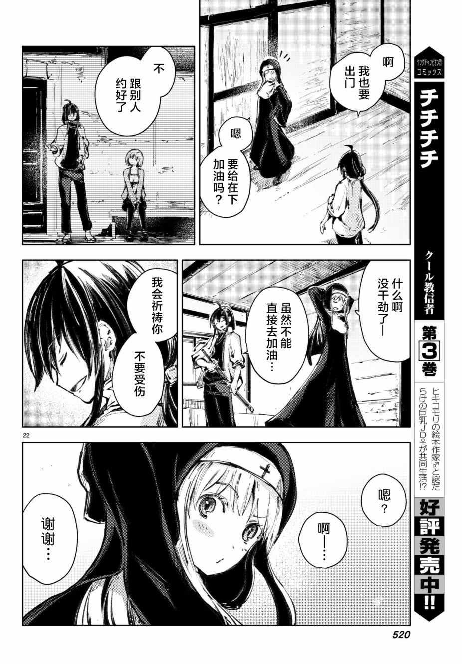 第19话