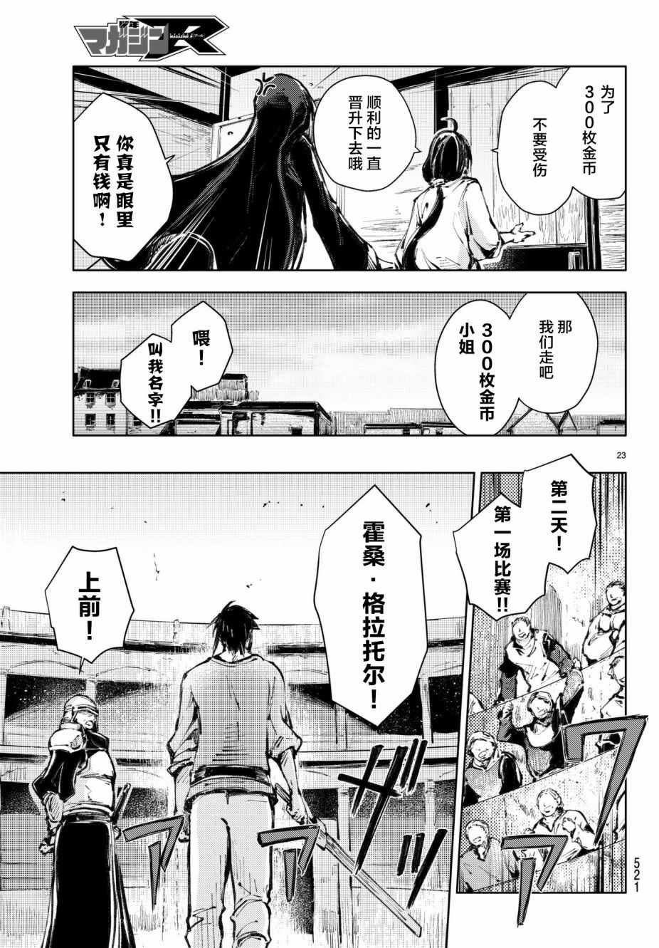 第19话