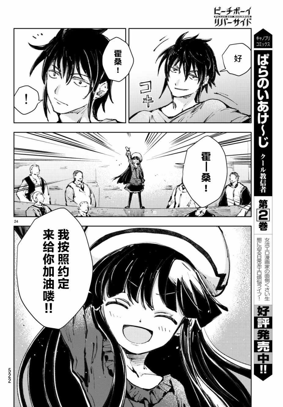 第19话