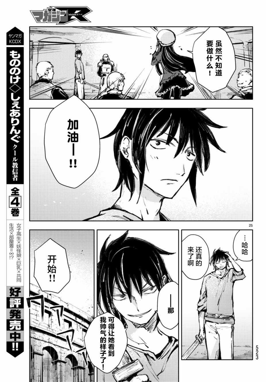 第19话