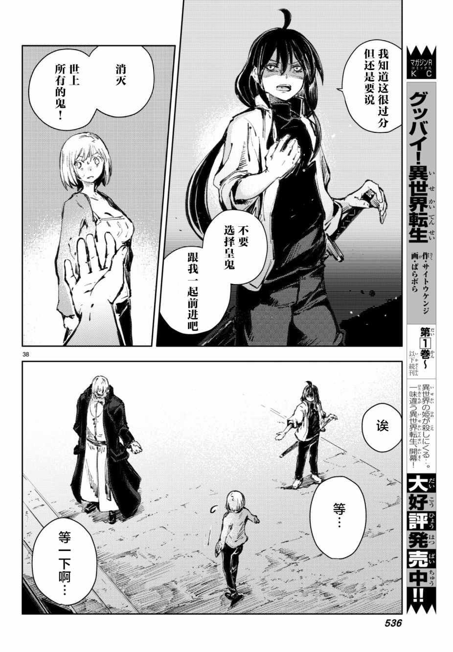 第19话