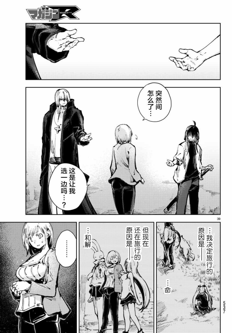 第19话