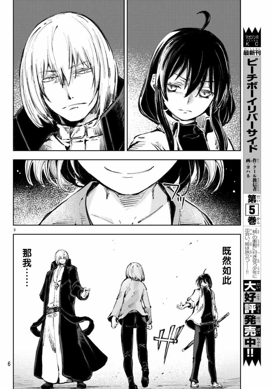 第20话
