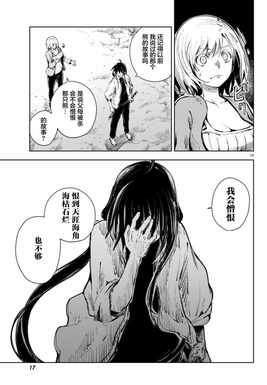 第20话