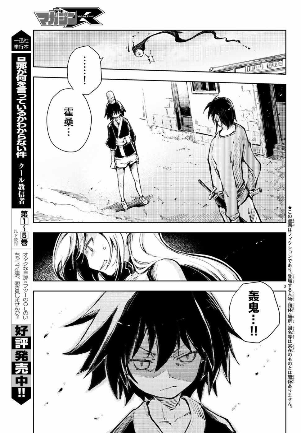 第21话