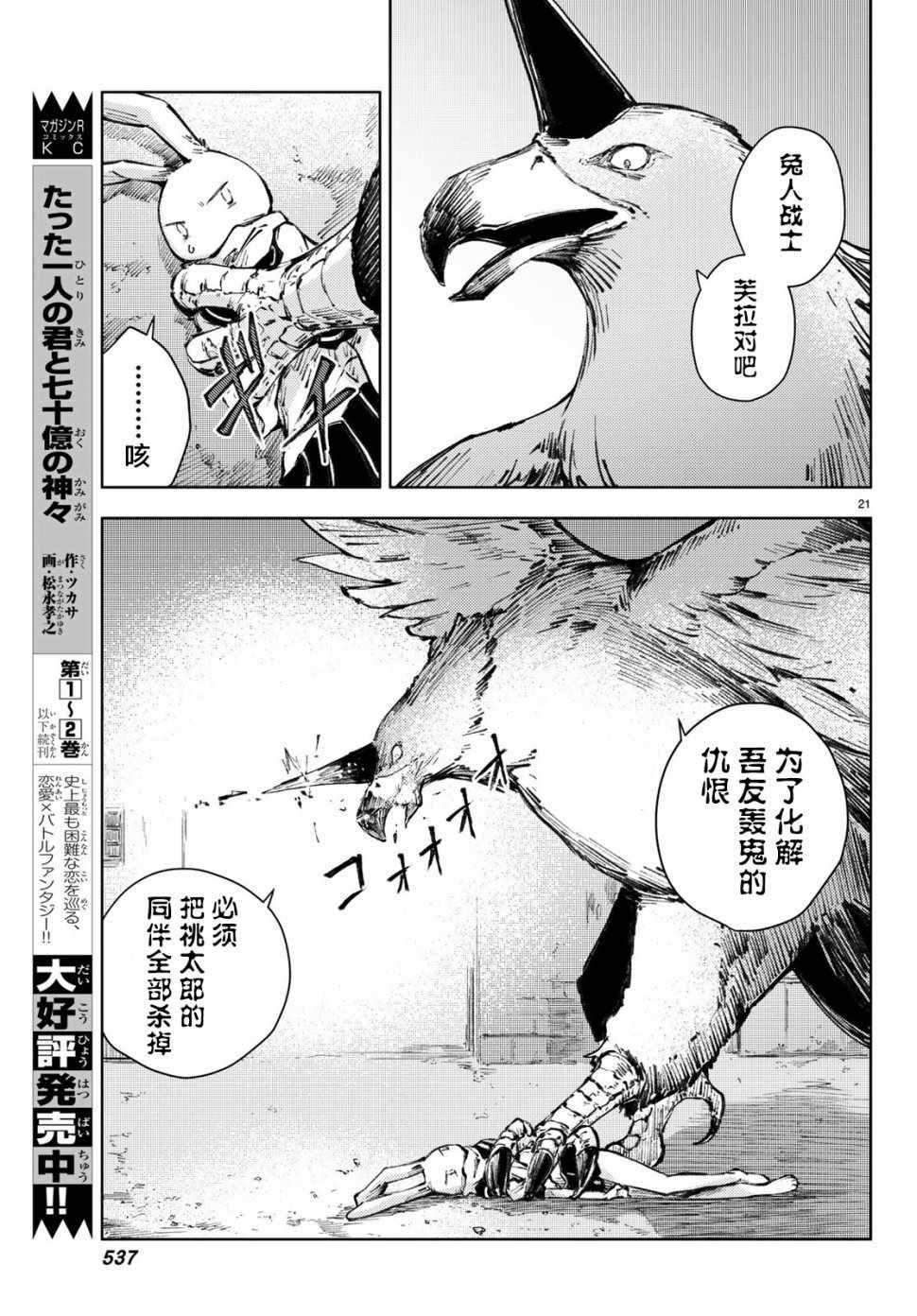 第21话