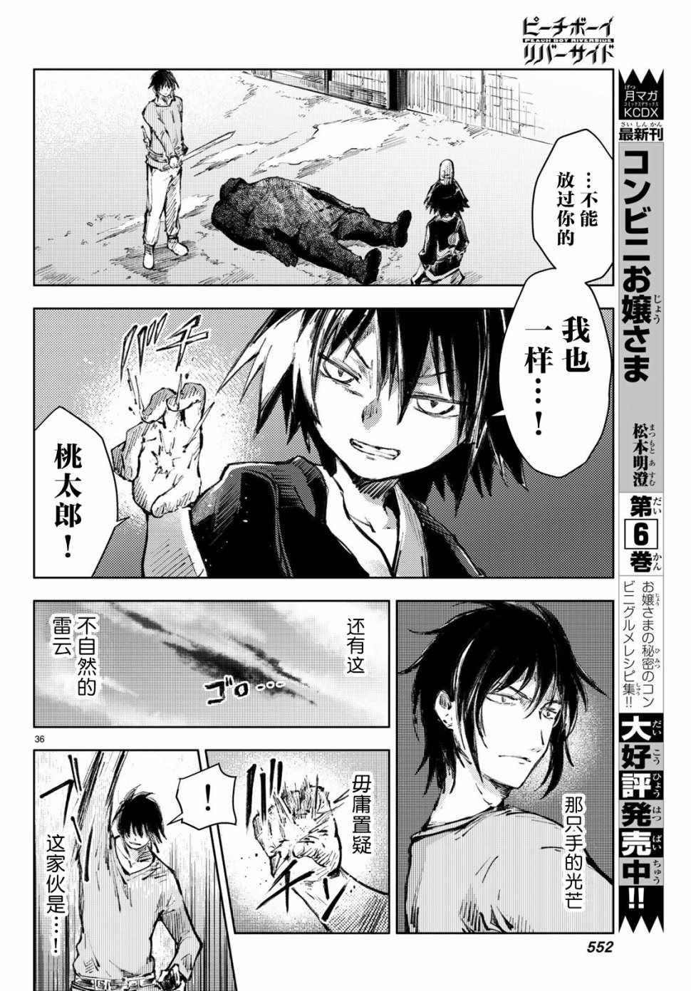 第21话