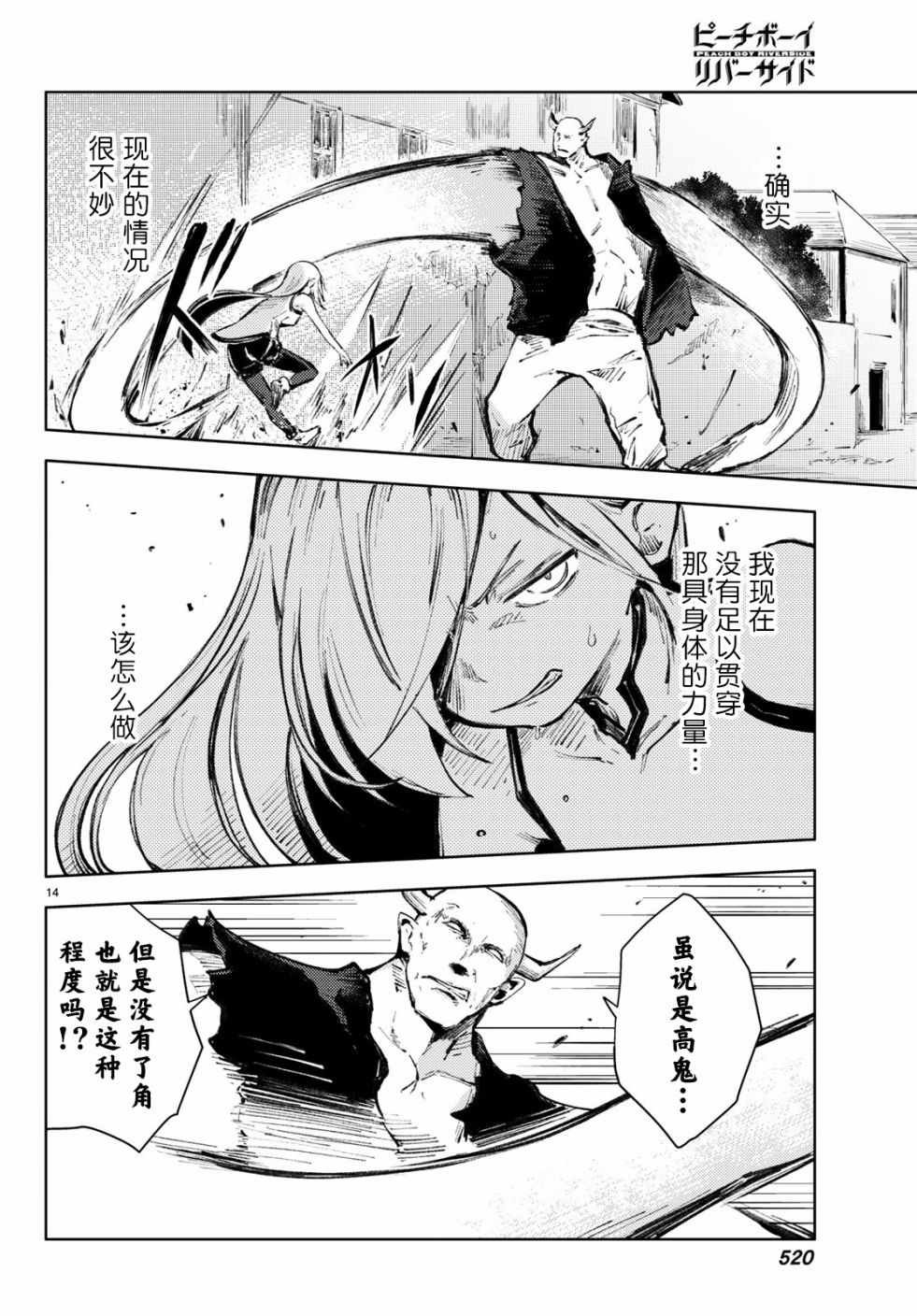 第22话