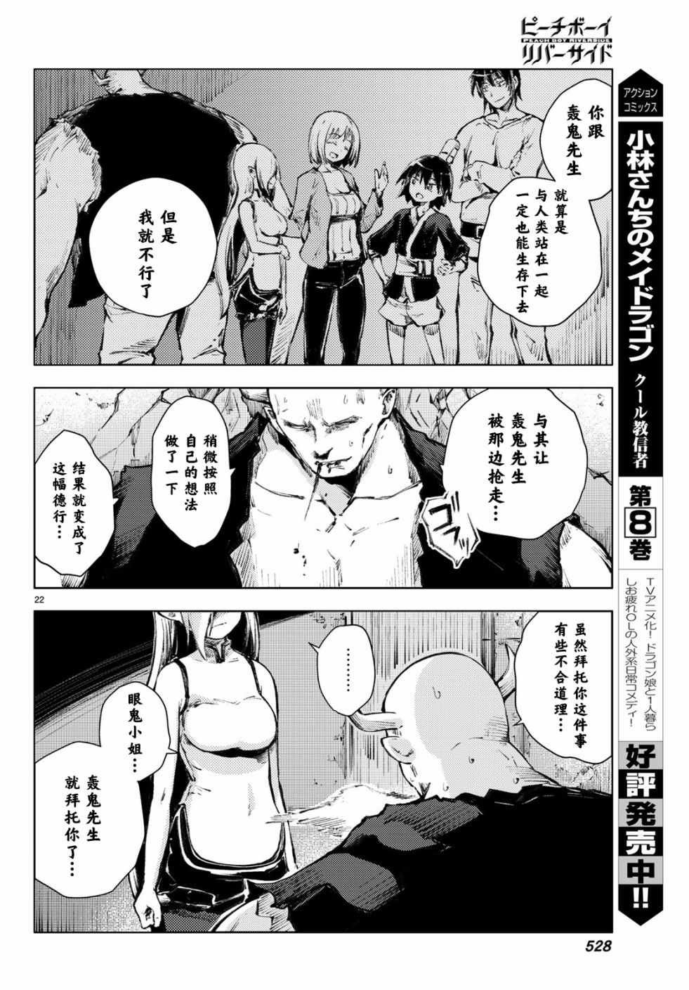 第22话