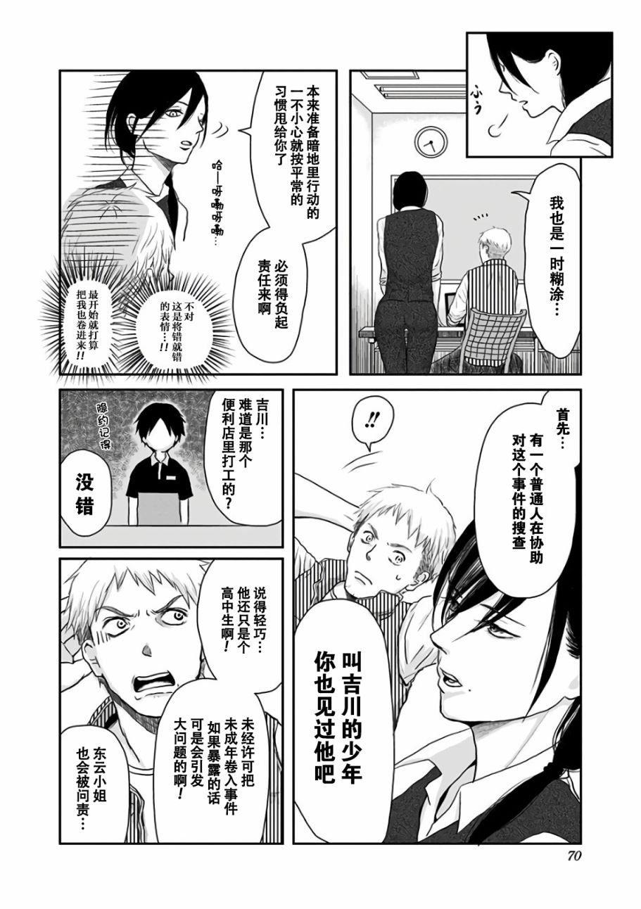 第10话