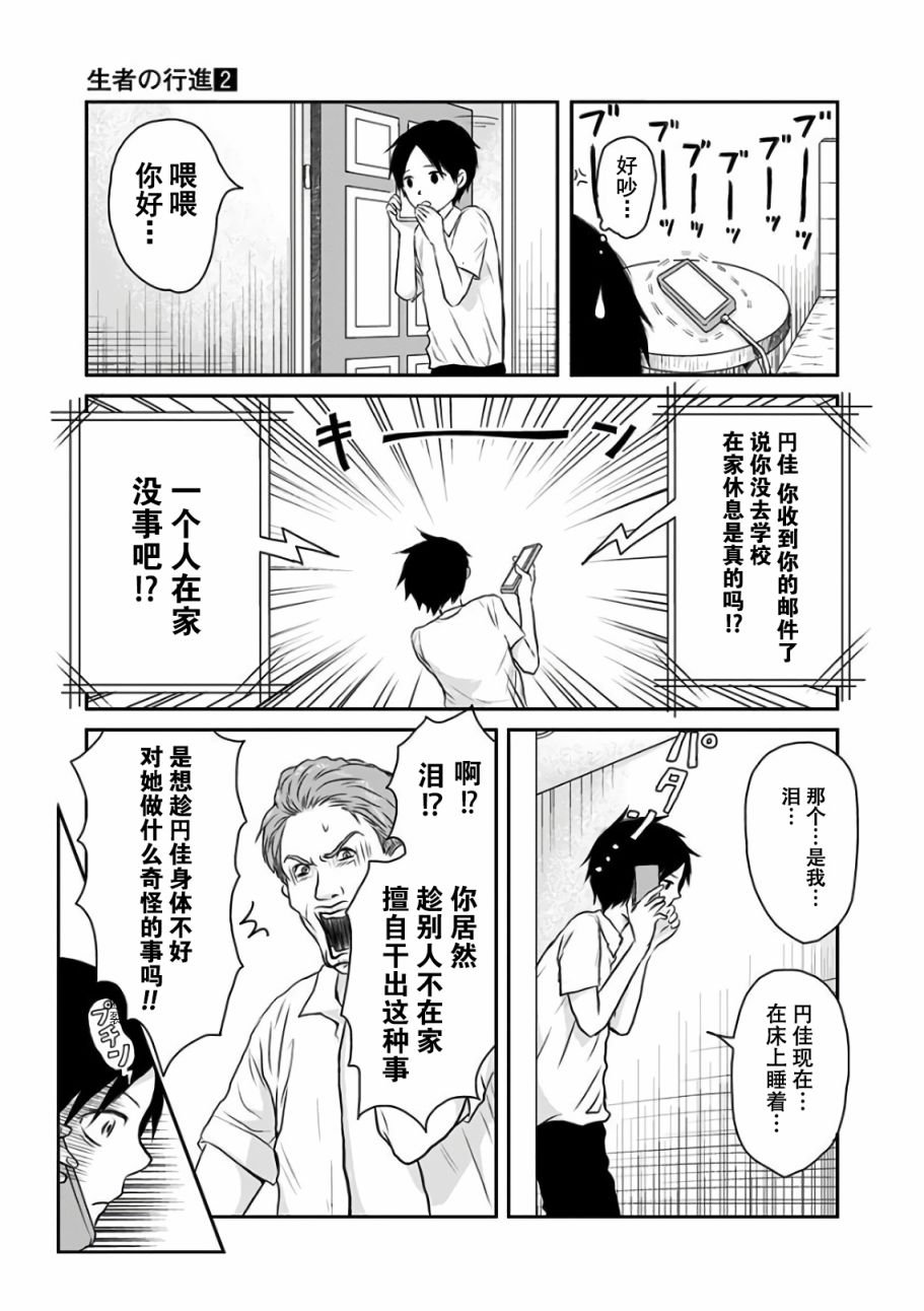 第10话