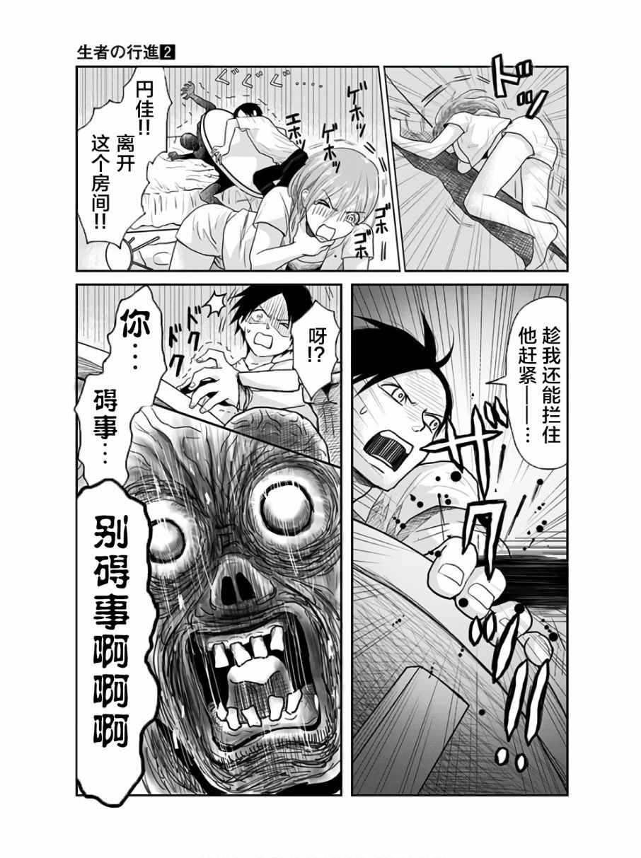 第11话