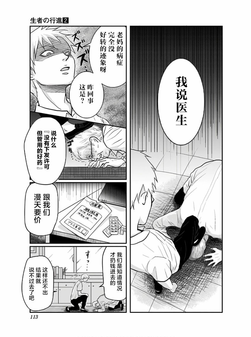 第12话