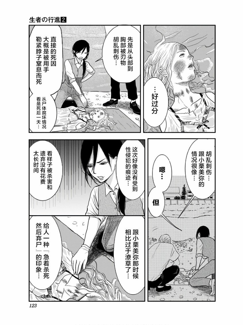 第12话