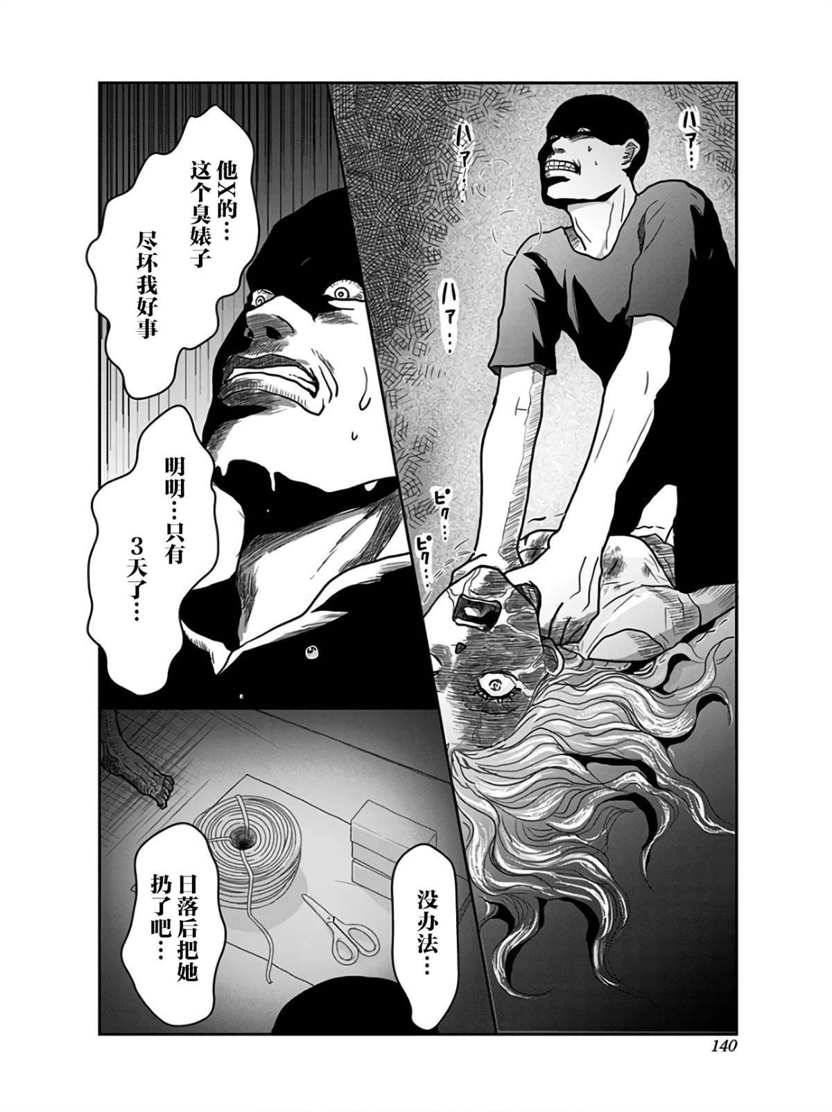 第13话