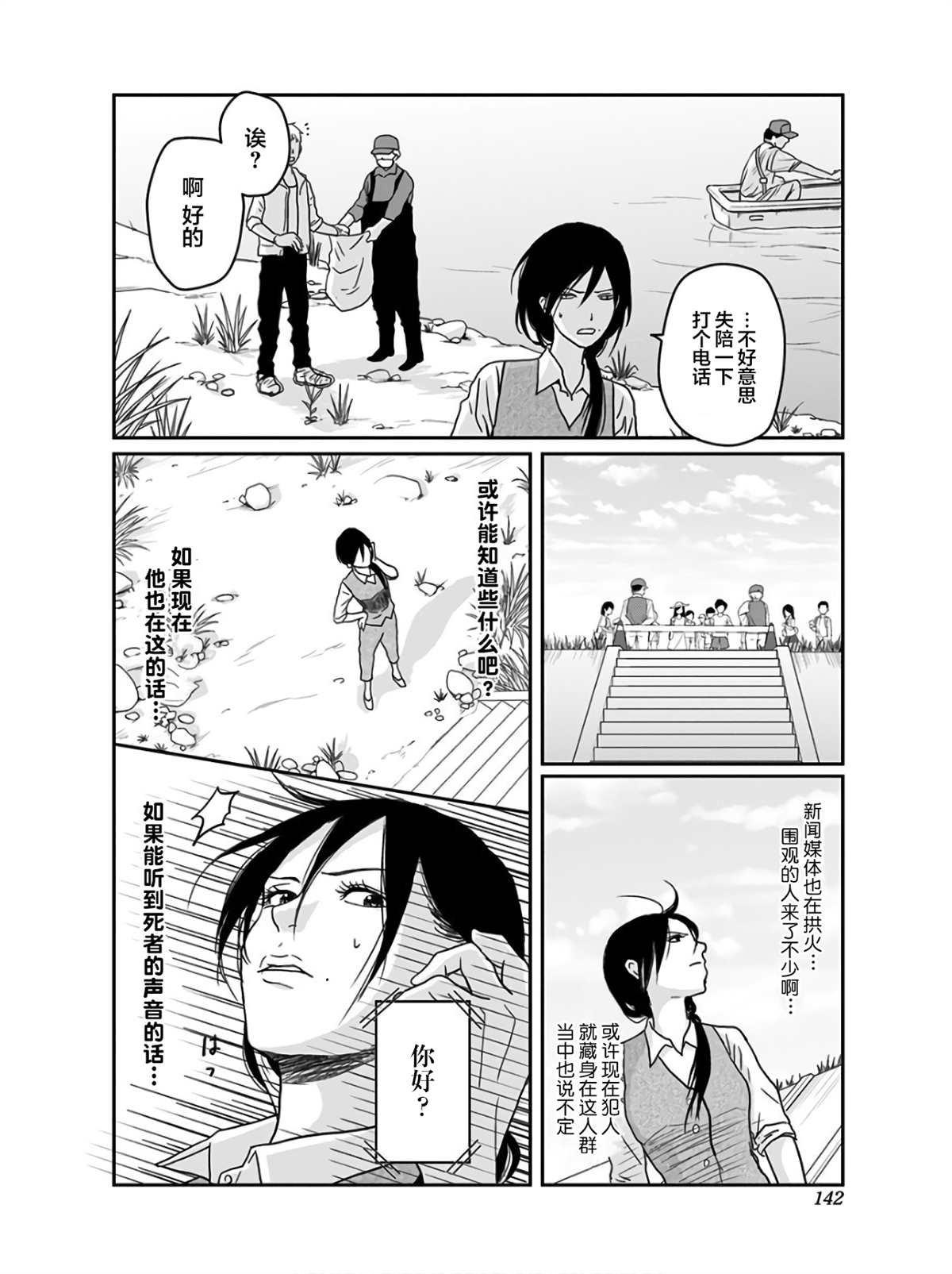 第13话