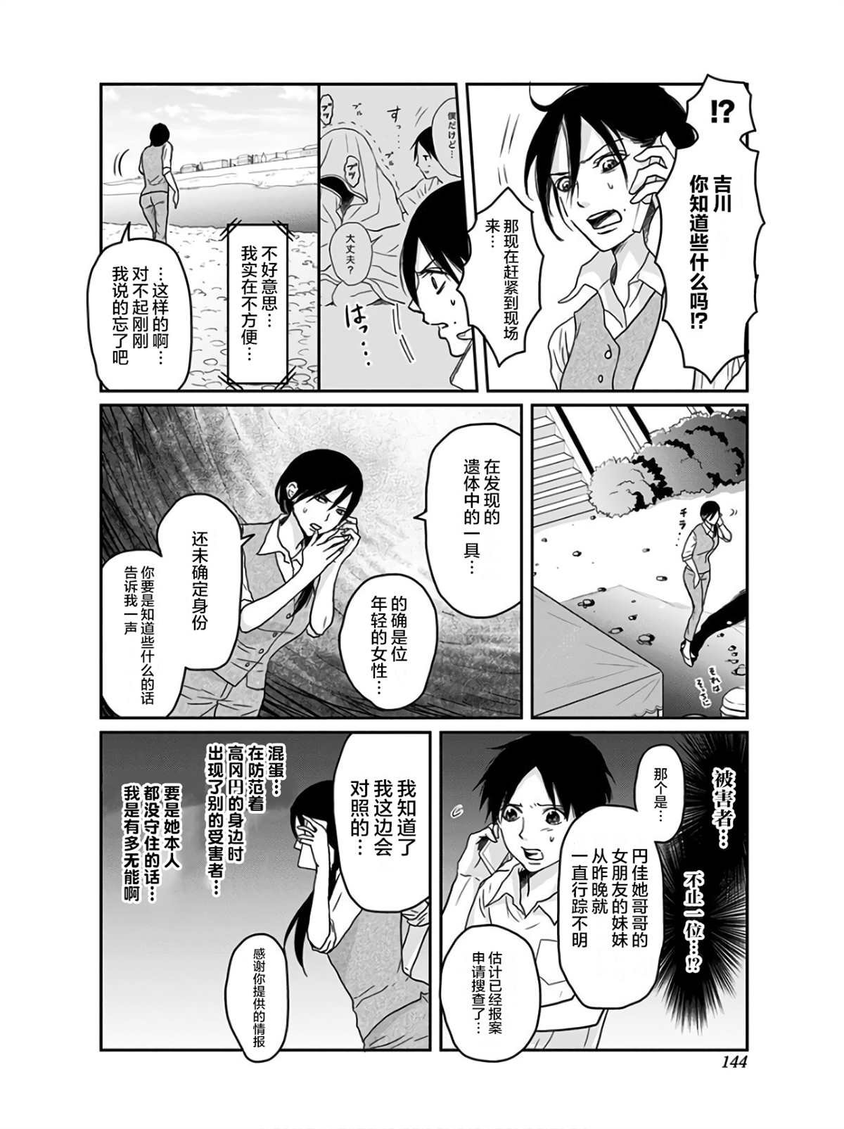 第13话