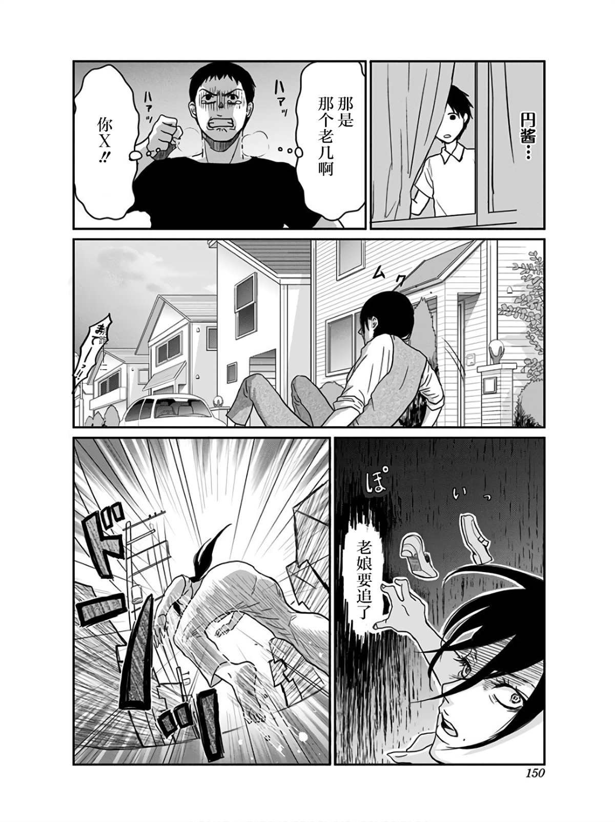 第13话