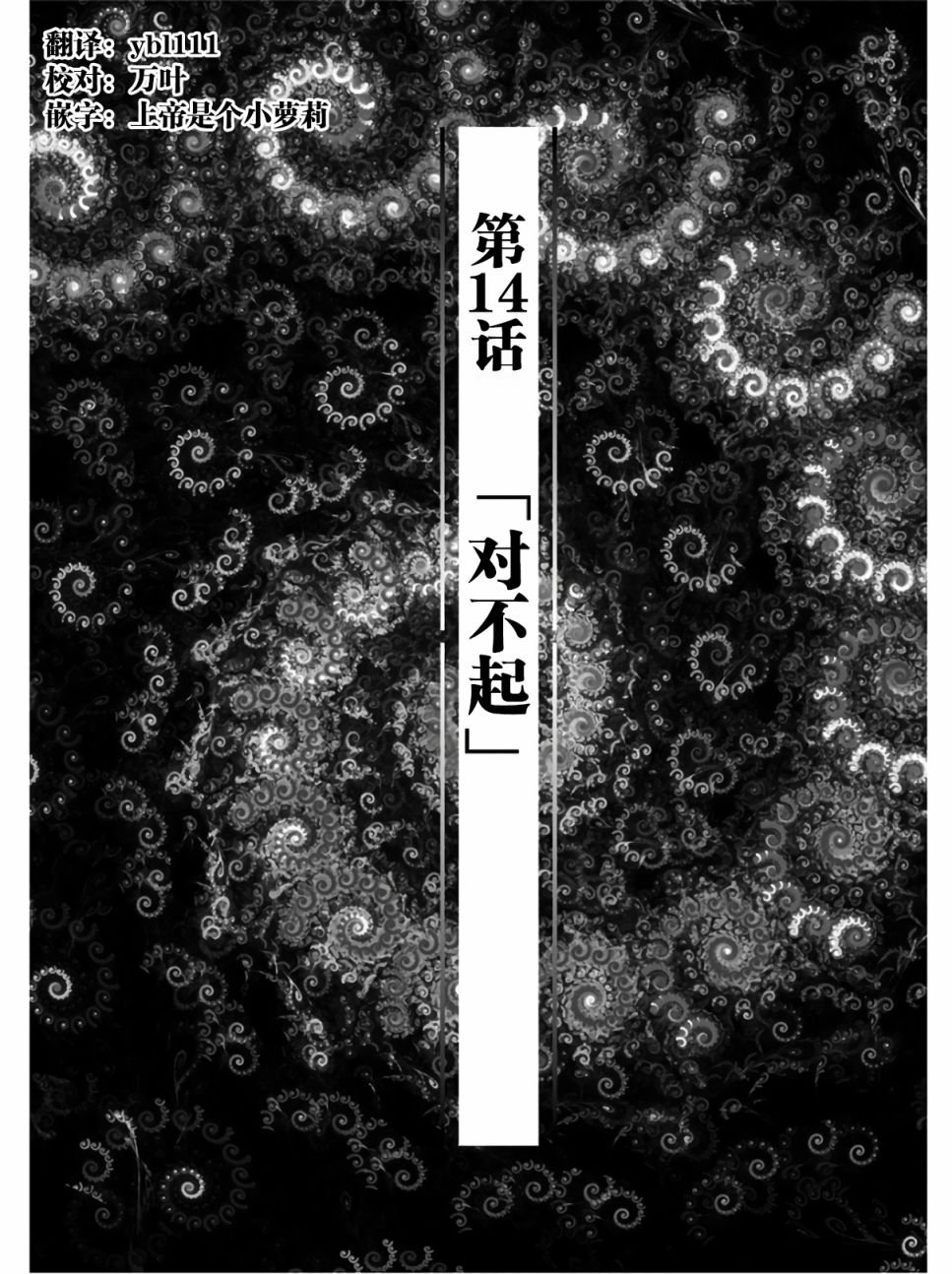 第14话