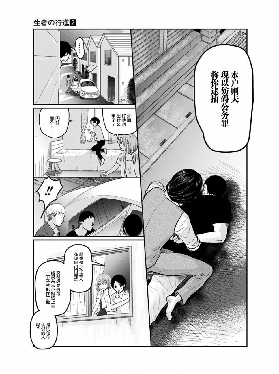 第14话