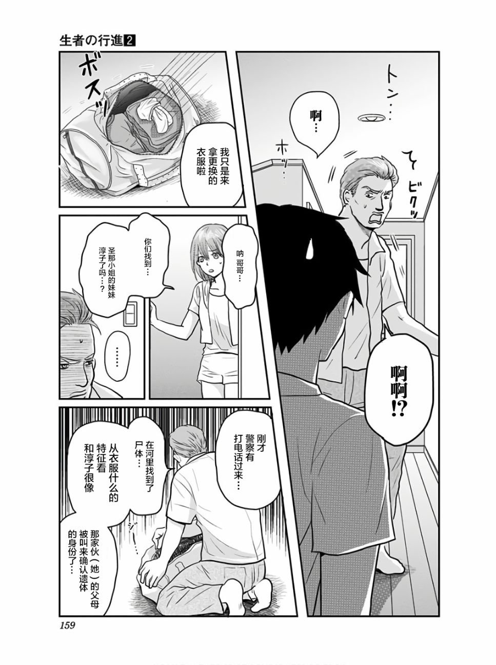 第14话
