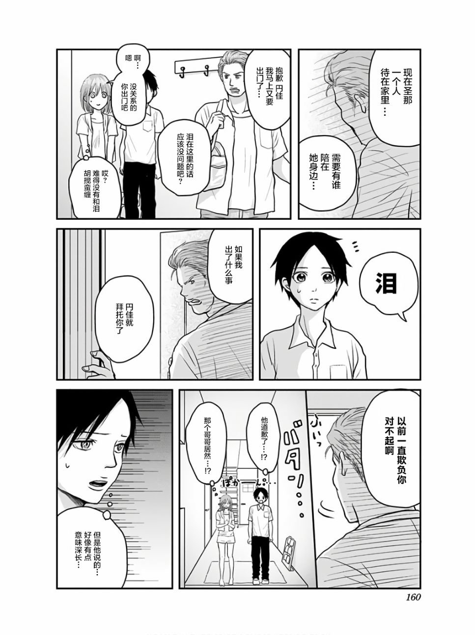 第14话