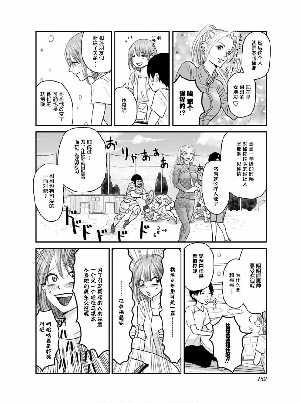 第14话