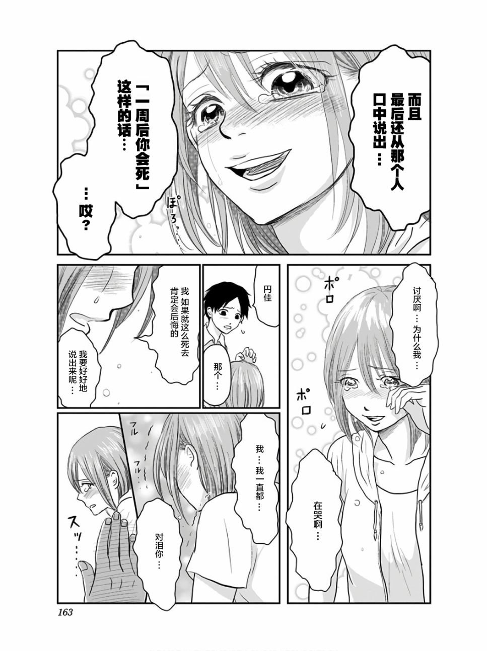 第14话