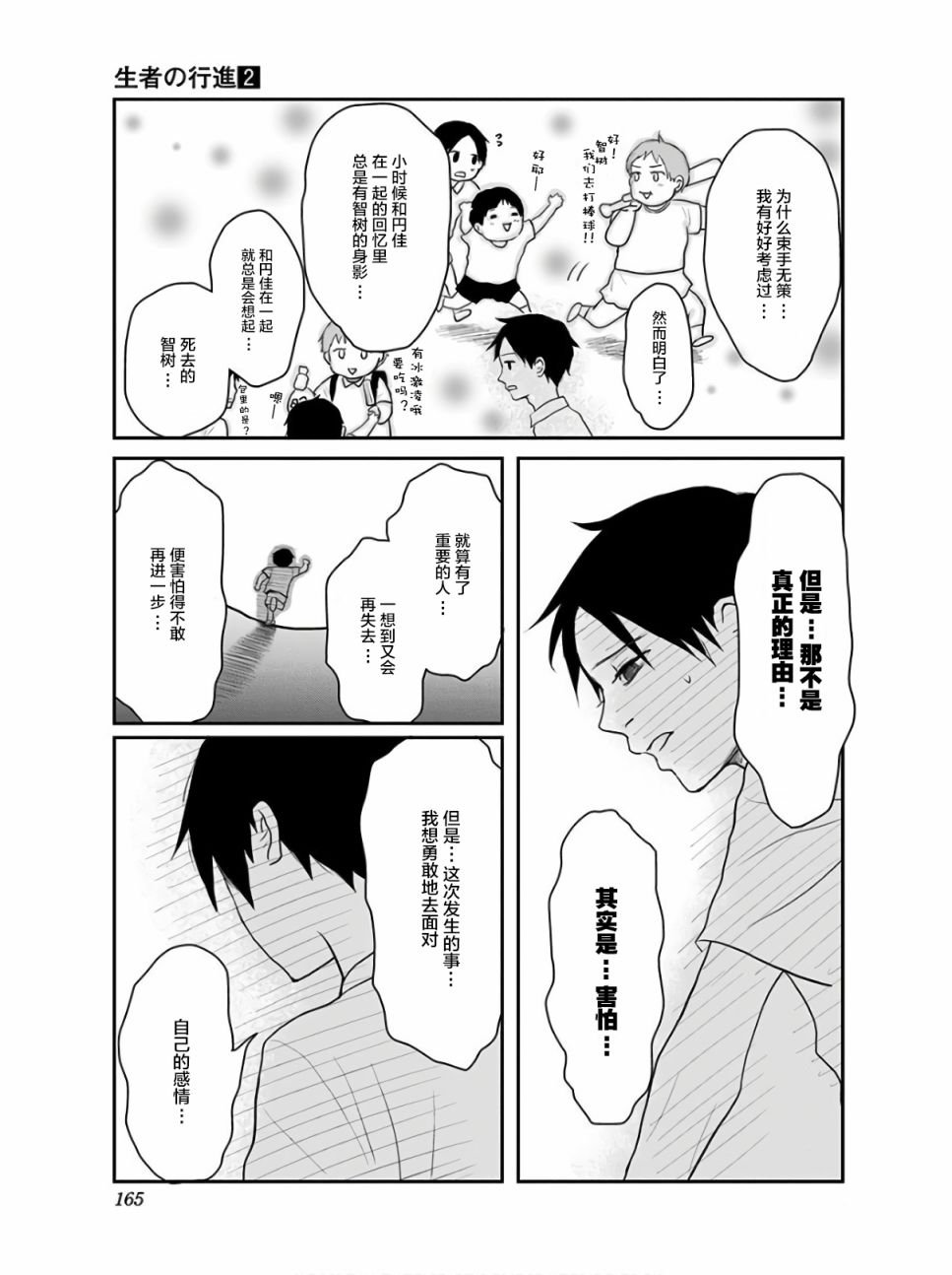 第14话