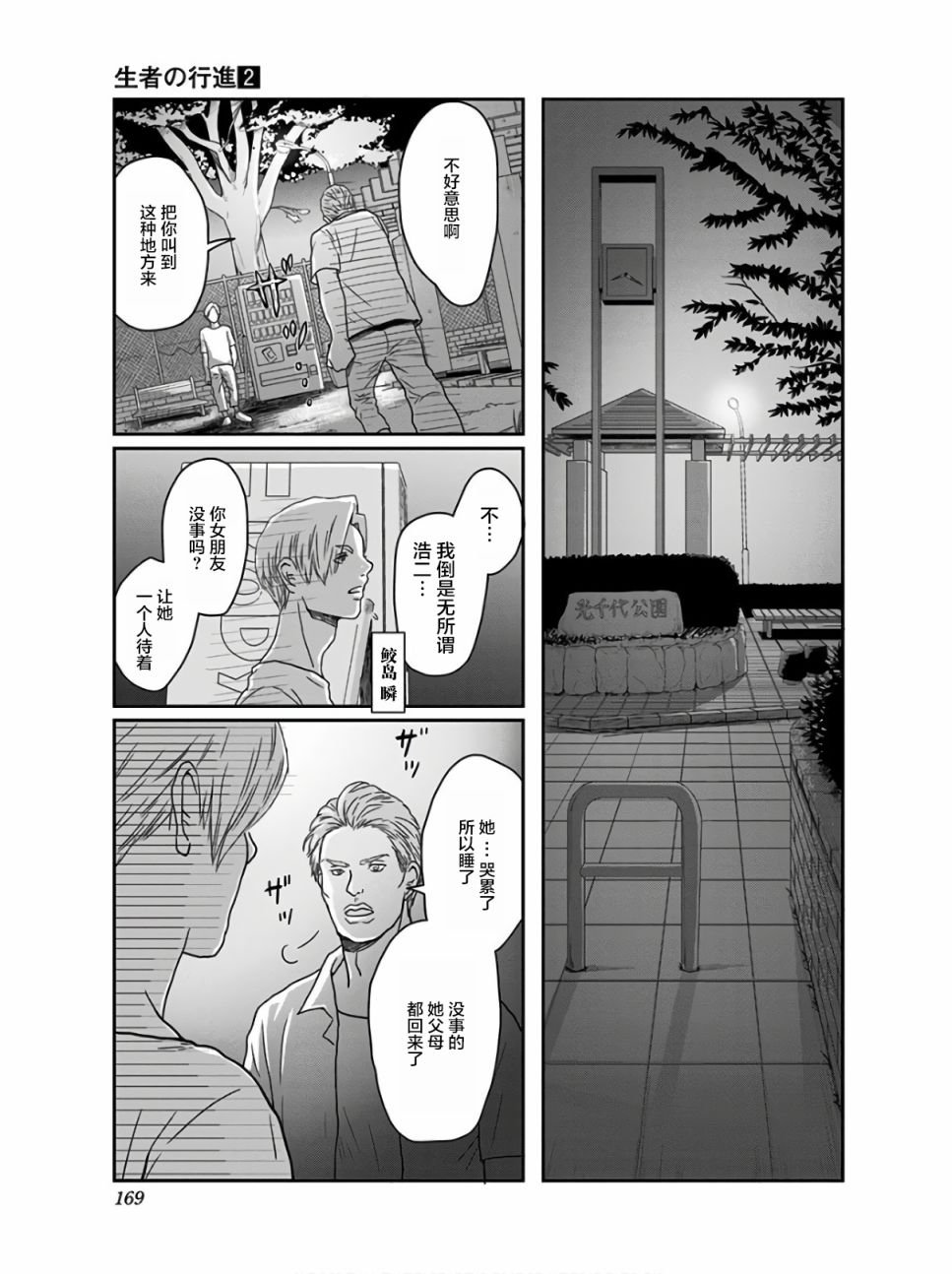 第14话